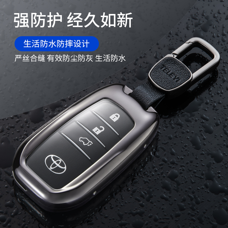 2026款丰田皇冠陆放专用钥匙套2024路放高级感26新款汽车用品扣壳 - 图3