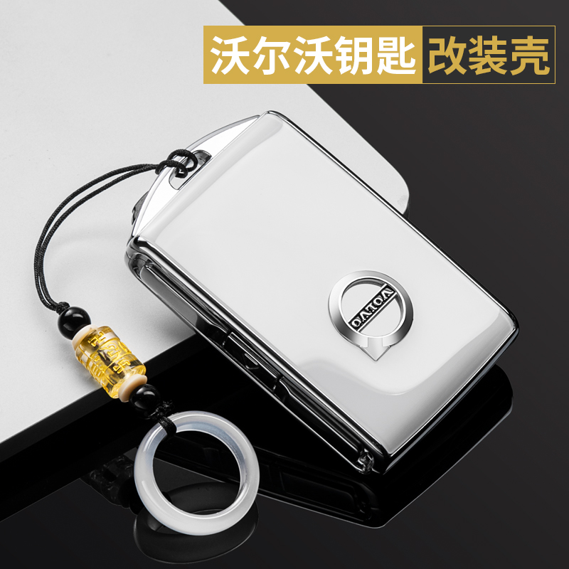 沃尔沃钥匙套xc60替换壳s90扣s60包xc90用品xc40 v40汽车2026款 - 图0