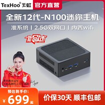 (Tianhong QN10) Mini host 12 generation N100 micro computer NUC quasi-system Home office Small desktop Low power consumption one thousand trillion Double network port 2 5G Soft routing mini host