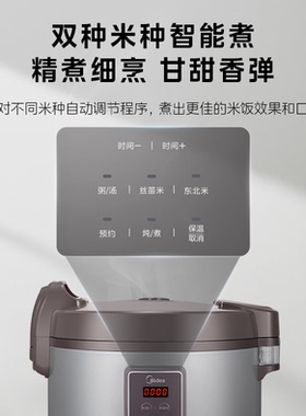 美的电饭煲13L大容量商用