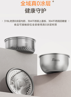 美的电饭煲家用4L升无涂层低糖