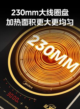 Midea/美的一键爆炒电磁炉