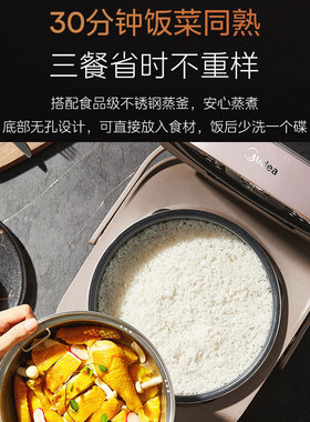 美的5L30分钟饭菜同出电饭煲