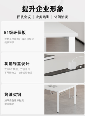 小型会议桌白色简约现代洽谈长桌子钢架简易长方形会议室桌椅组合