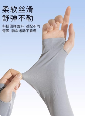 冰夏季防晒袖套冰丝女防紫外线男护臂手臂套袖夏天袖子长手套薄款