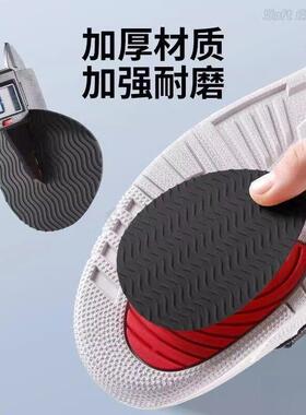 跑鞋专用跑步鞋底贴防滑贴底耐磨贴牛筋自粘式防磨贴运动鞋贴神器