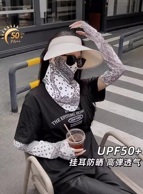挂耳面纱防晒面罩女全脸遮阳开车护颈骑行面巾机车男脖子防晒脸罩