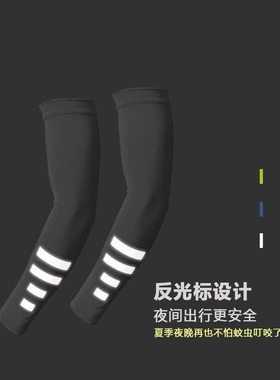 男士防晒袖套橙色荧光绿色女护手臂套冰丝手袖套夏季户外运动骑行