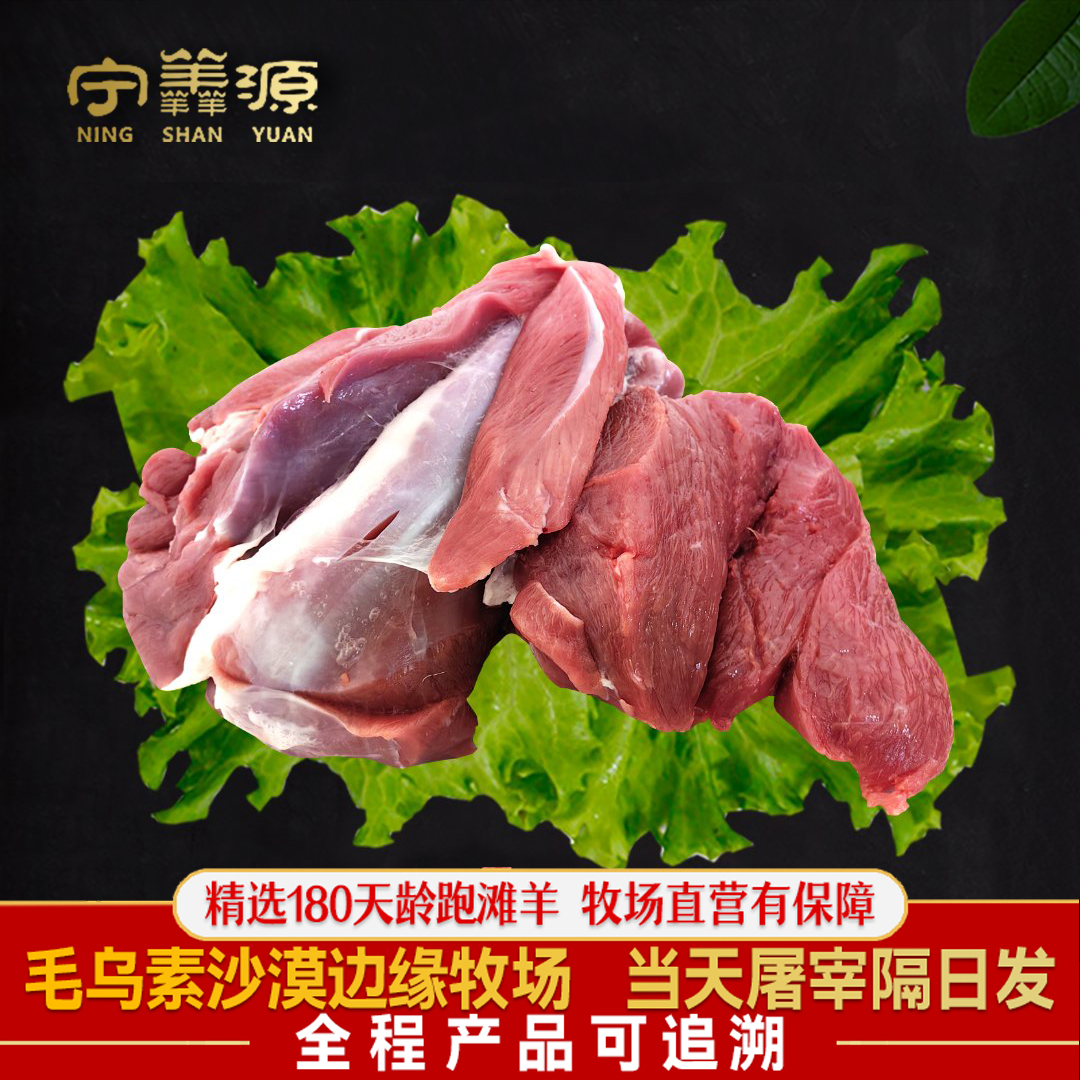 宁羴源宁夏滩羊肉羊肉卷4/5斤涮羊肉片小肥羊新鲜现杀火锅整条