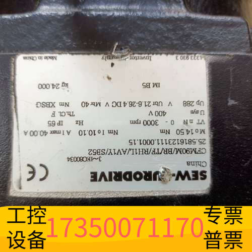 SEW伺服电机 CFM90M/BR.议价 - 图0