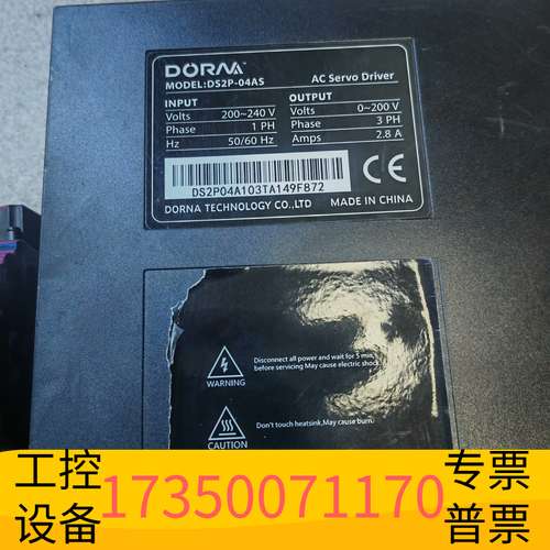 欣宇东菱伺服电机200V议价 - 图3