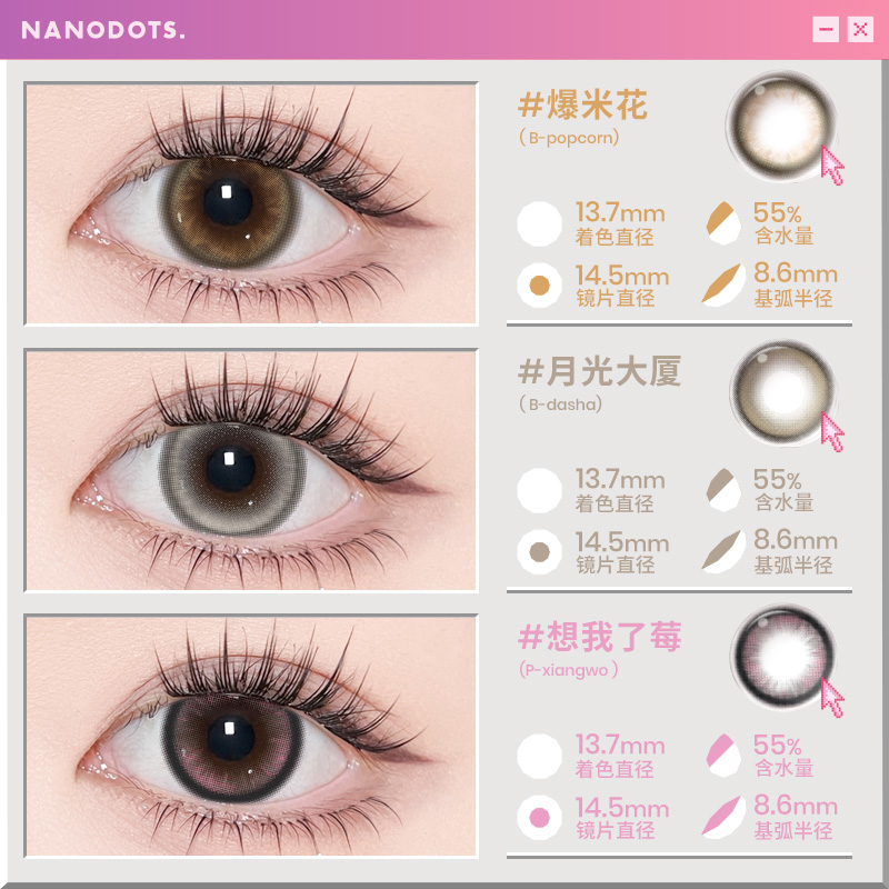 悬粒美瞳日抛6片彩色隐形眼镜大直径红黑棕色二次元NANODOTS-图1