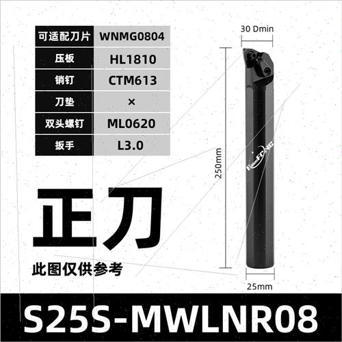 数控车刀杆 95度内孔刀杆S25S-MWLNR08/S20R-MWLNR08镗孔粗车刀杆 - 图0