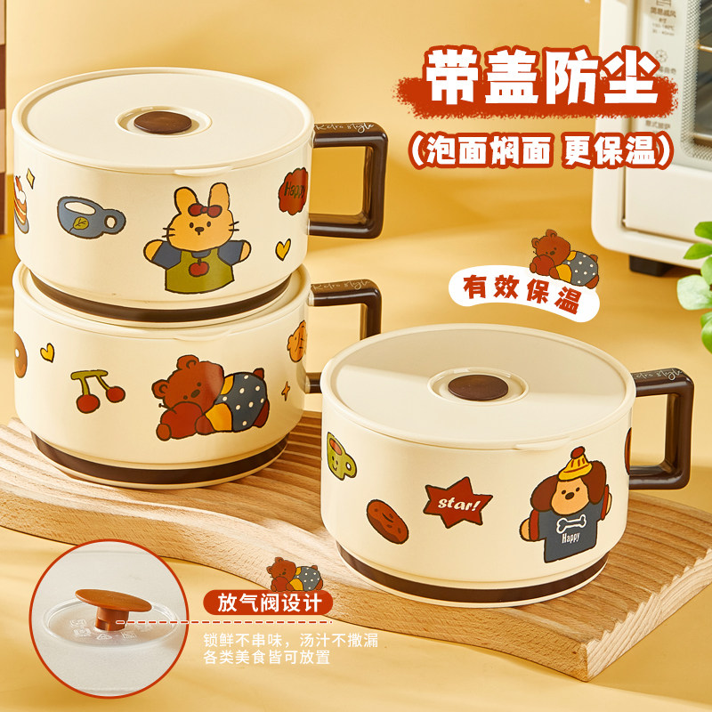 陶瓷泡面碗带盖子可微波炉学生宿舍专用饭碗方便面碗上班族便当盒,淘宝优惠券,粉丝福利购,淘宝优惠卷