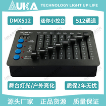 512 channel DMX512 small control bench 8 putter 4 press stage light send test and debug dimming controller