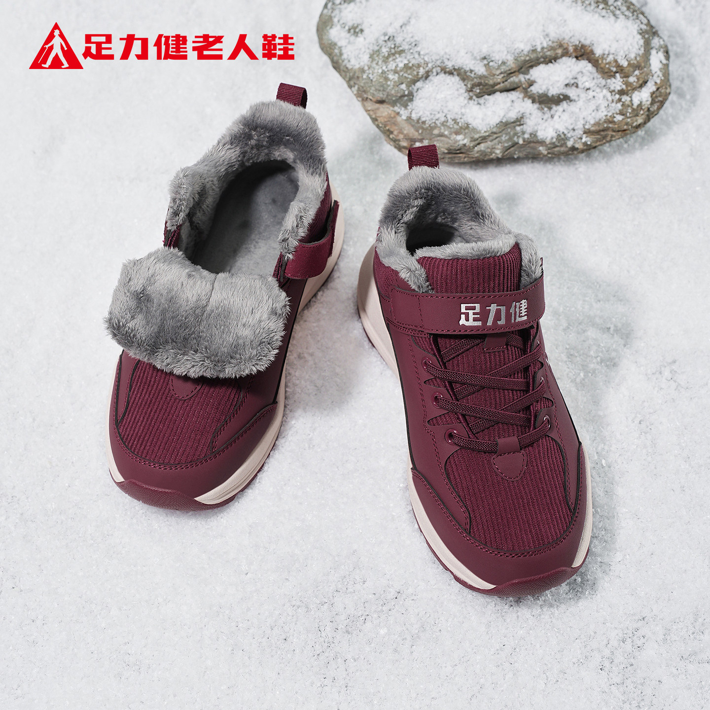 足力健老人鞋官方正品冬季新款加绒保暖加厚雪地靴红色妈妈棉鞋女,淘宝优惠券,粉丝福利购,淘宝优惠卷