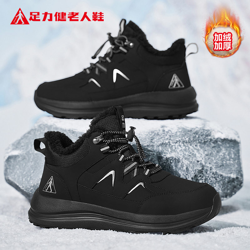 Zulijian Old Man Shoes Official Genuine Flagship Store