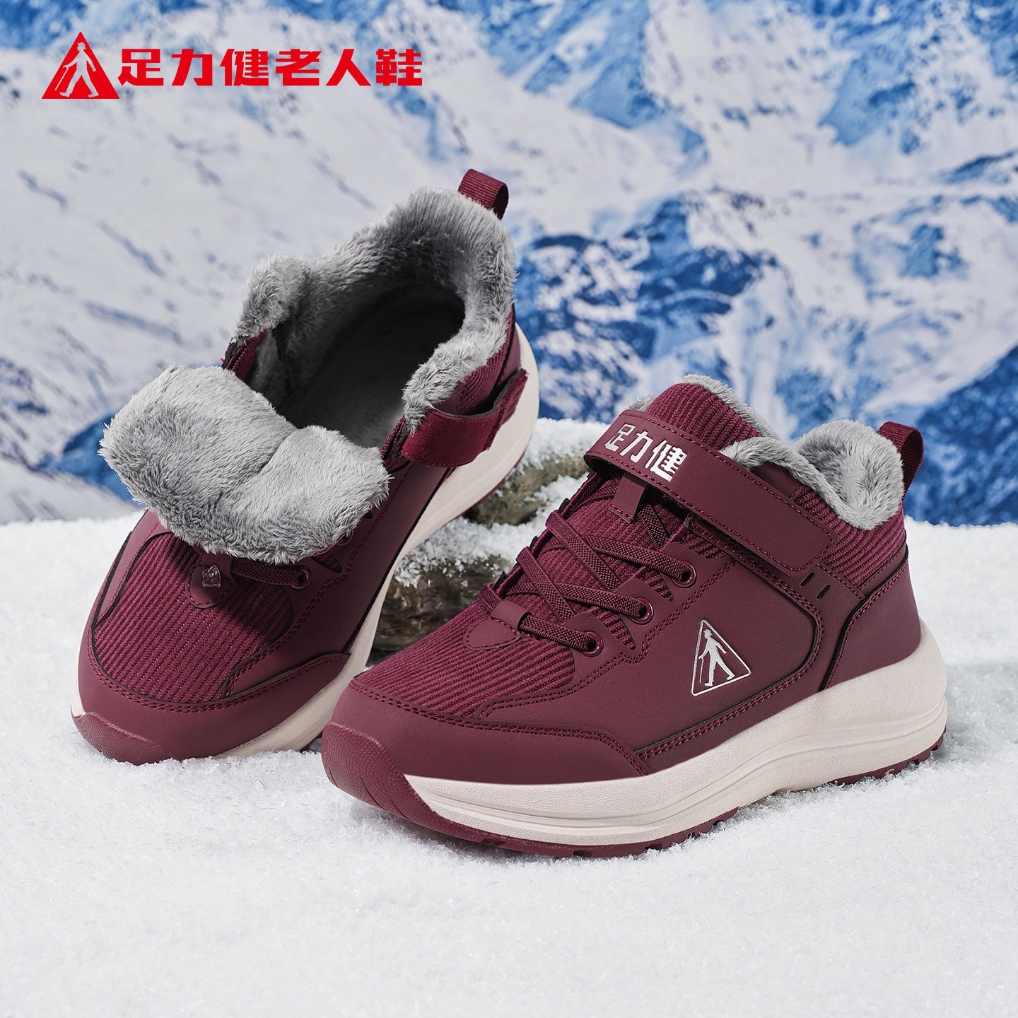足力健老人鞋官方正品冬季新款加绒保暖加厚雪地靴红色妈妈棉鞋女,淘宝优惠券,粉丝福利购,淘宝优惠卷