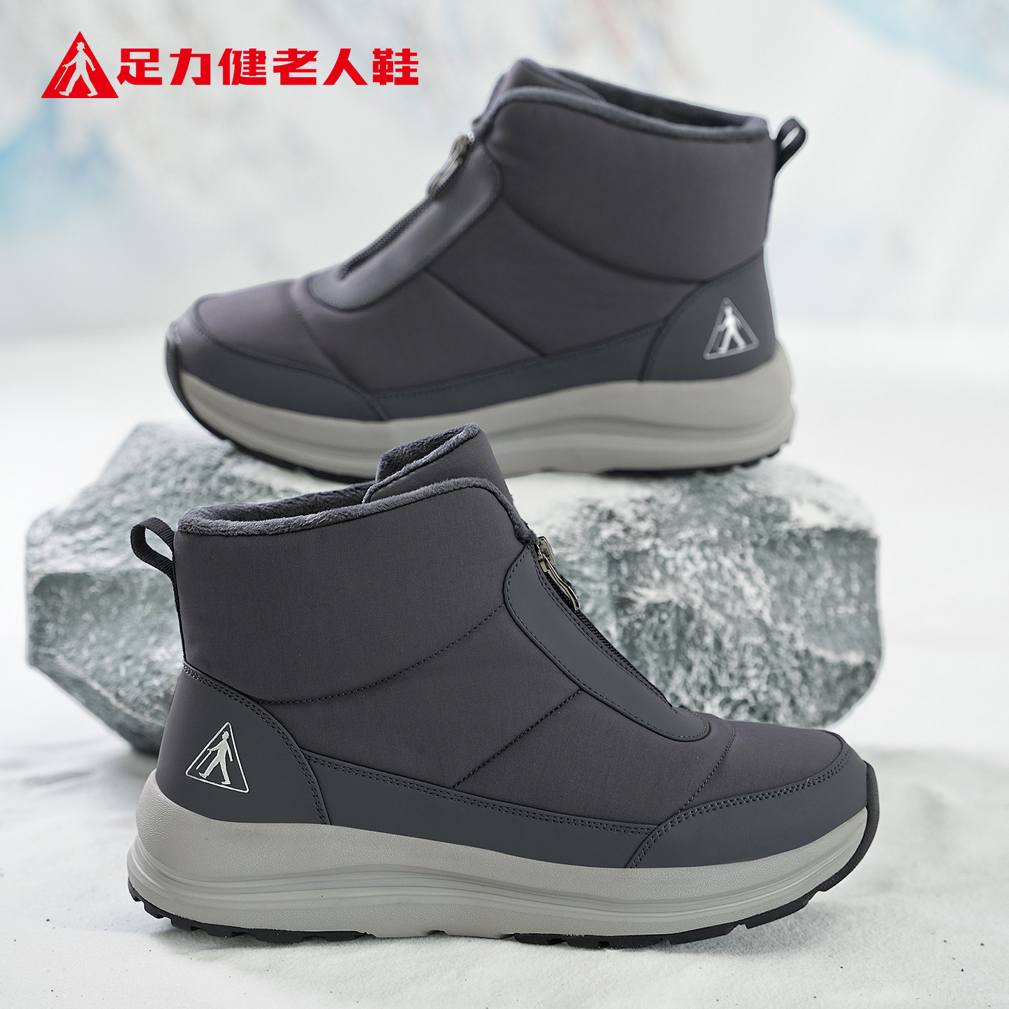 足力健老人鞋官方2026冬季新款加绒厚底雪地男靴保暖抗寒东北棉鞋,淘宝优惠券,粉丝福利购,淘宝优惠卷