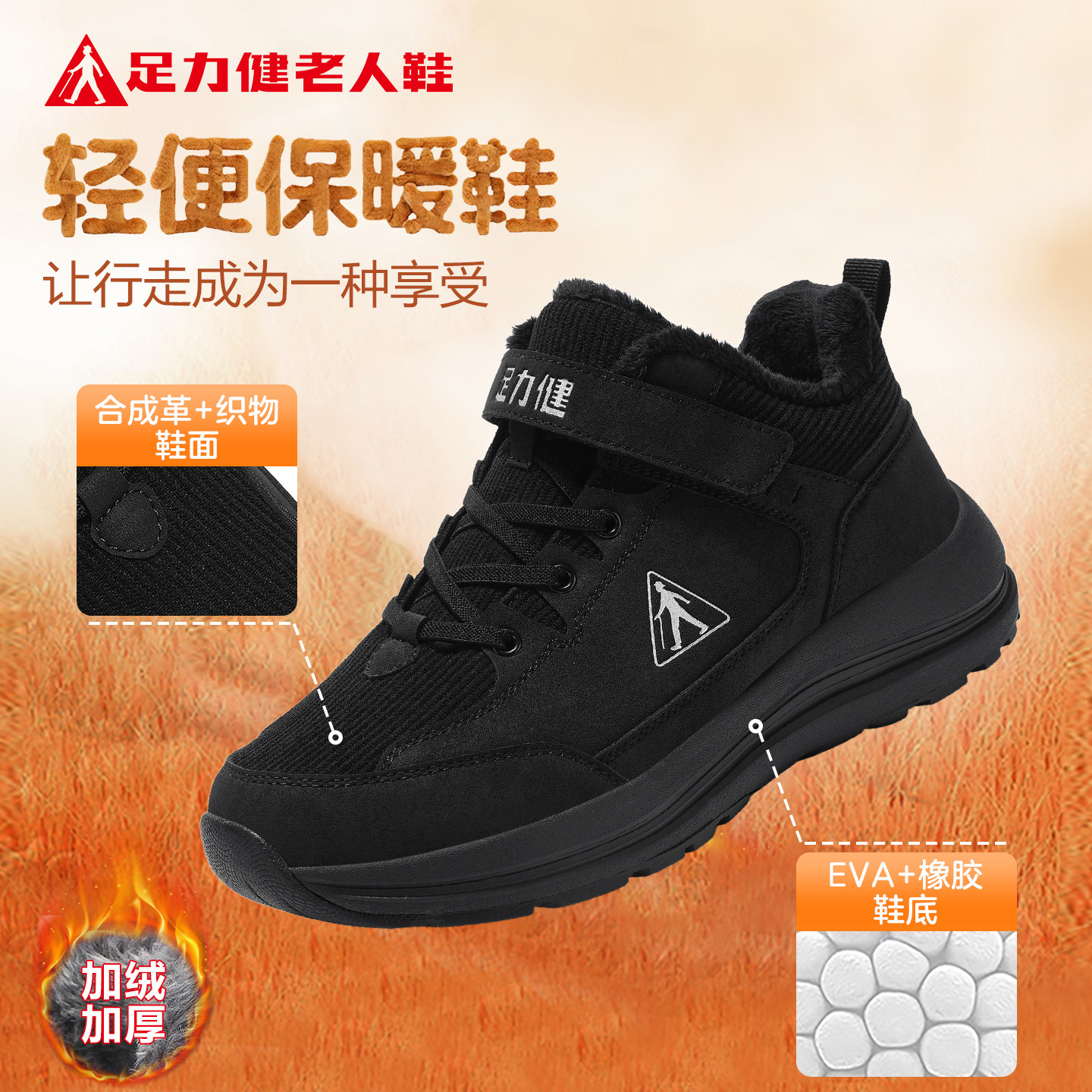 足力健老人鞋官方2026冬季新款东北加绒保暖棉鞋休闲厚底雪地男靴,淘宝优惠券,粉丝福利购,淘宝优惠卷