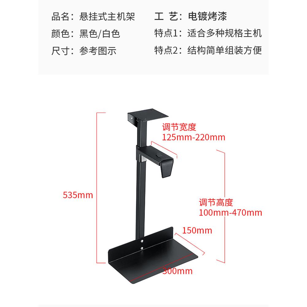 Suspended host placement rack desktop computer suspended bracket hanger tray main chassis elevated rack hanging bracket
