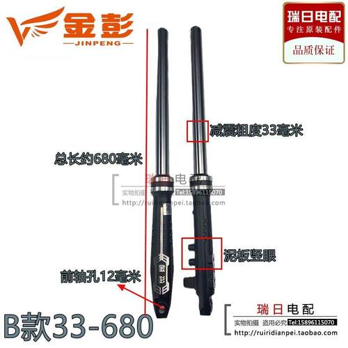 金鹏/金彭电动三轮车原装液压前减震器前叉总成三轮车通用快递车 - 图1