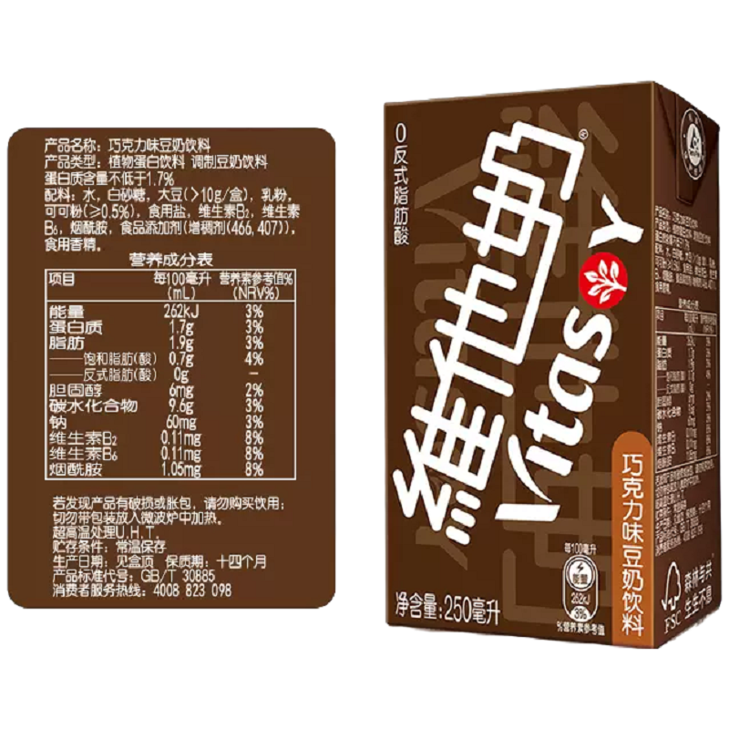 2月新货vitasoy维他奶巧克力味豆奶饮料植物蛋白饮料250ml*12盒 - 图2