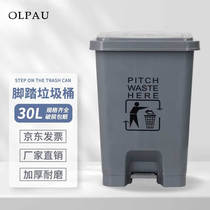 Osurge (Enterprise exclusive) 30L Pedal Trash Can with cover Large number hotel Commercial home Kitchen Restaurant