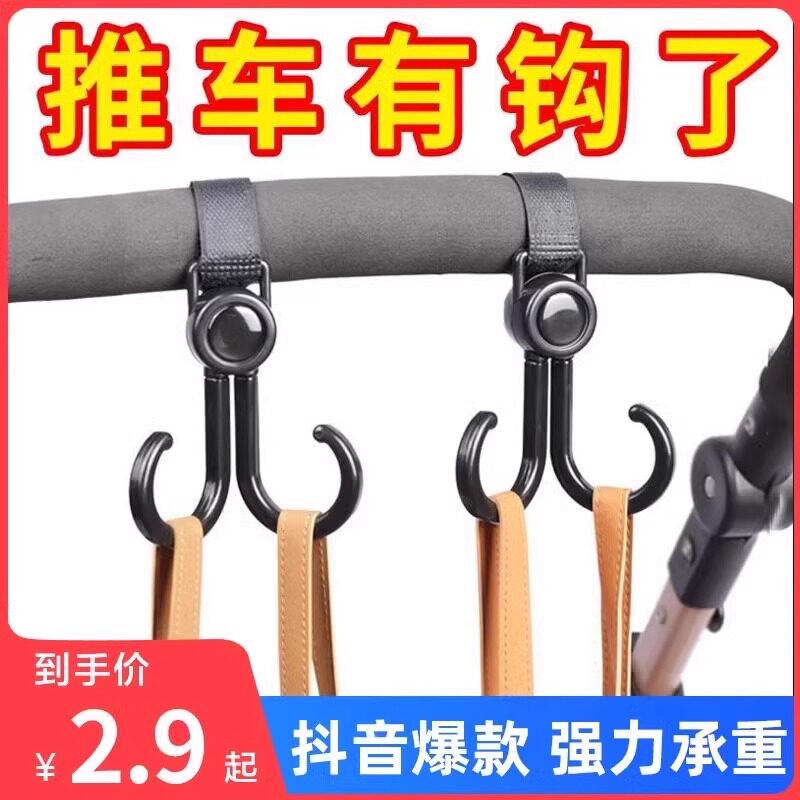 Electric vehicle bag hanging double hook hook