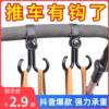 Electric vehicle bag hanging double hook hook