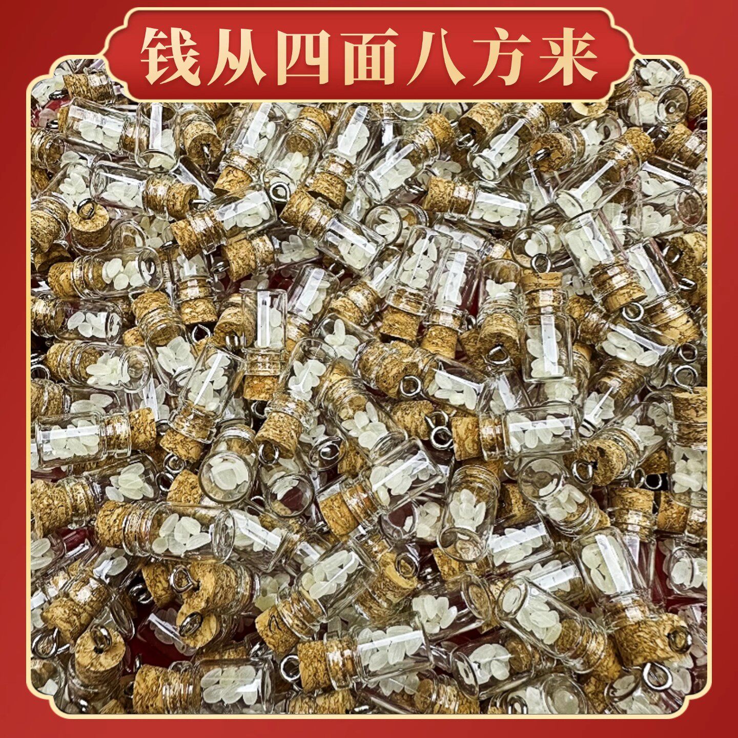 招财七粒米仓招财进宝聚财米罐补生财神桌面摆件随身携带挂件饰品 - 图1