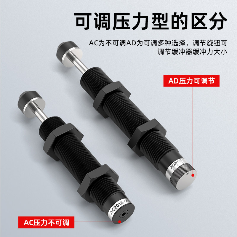 液压油压缓冲器阻尼器减震气缸机械手配件弹簧AC0806/1007/AD1210,淘宝优惠券,粉丝福利购,淘宝优惠卷