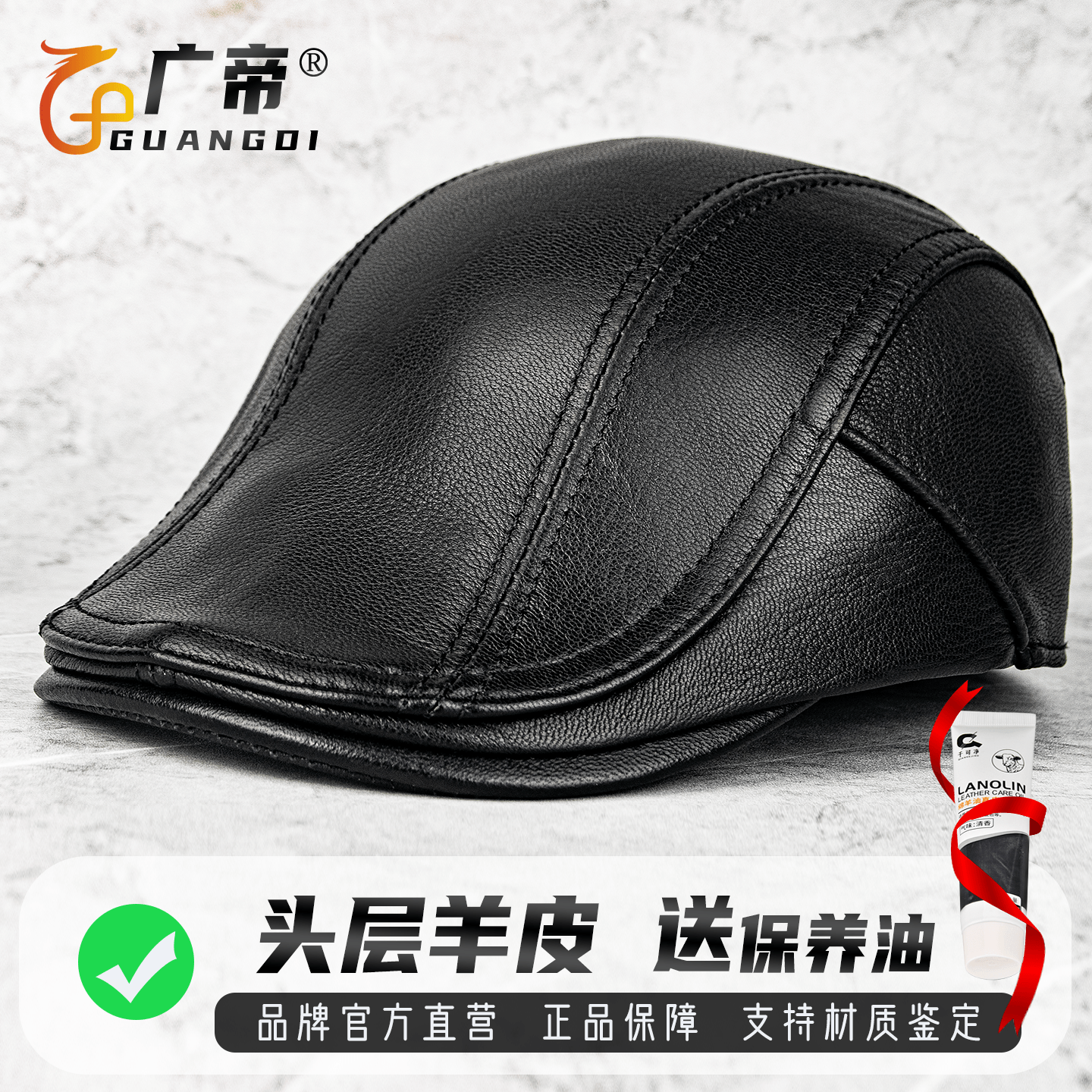 广帝 羊皮 秋冬季薄款真皮帽子男中老年人保暖前进帽鸭舌帽贝雷帽