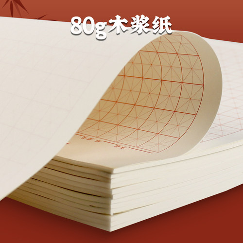 硬笔书法比赛专用书法纸作品纸米字格回字格16开竖版小学生成人练字本每日一练初中生语文小楷楷书钢笔练习纸 - 图0