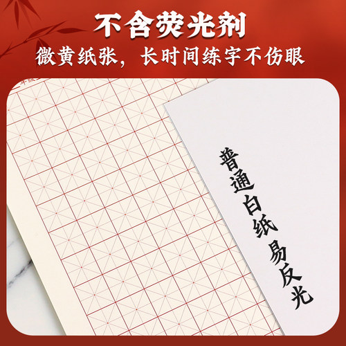 硬笔书法比赛专用书法纸作品纸米字格回字格16开竖版小学生成人练字本每日一练初中生语文小楷楷书钢笔练习纸 - 图1