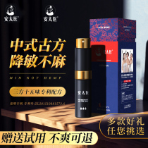 Anta Medical Four Trilateral Trilateral fifteen Taste Male with time-lapse delay spray reinforcing version Ann doctor wet wipes delay spray