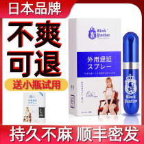 Marusen Black Panther Three generations of men with time-lapse delay spray 3 Japanese irons 4 delayed spray male flower poetry