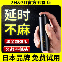 Japan 2h2d black gold version for men with time-lapse delay spray lasting tasty and unsparkless sex without shooting India