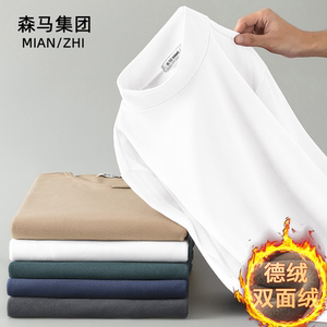 【棉致】秋冬季半高领双面德绒长袖