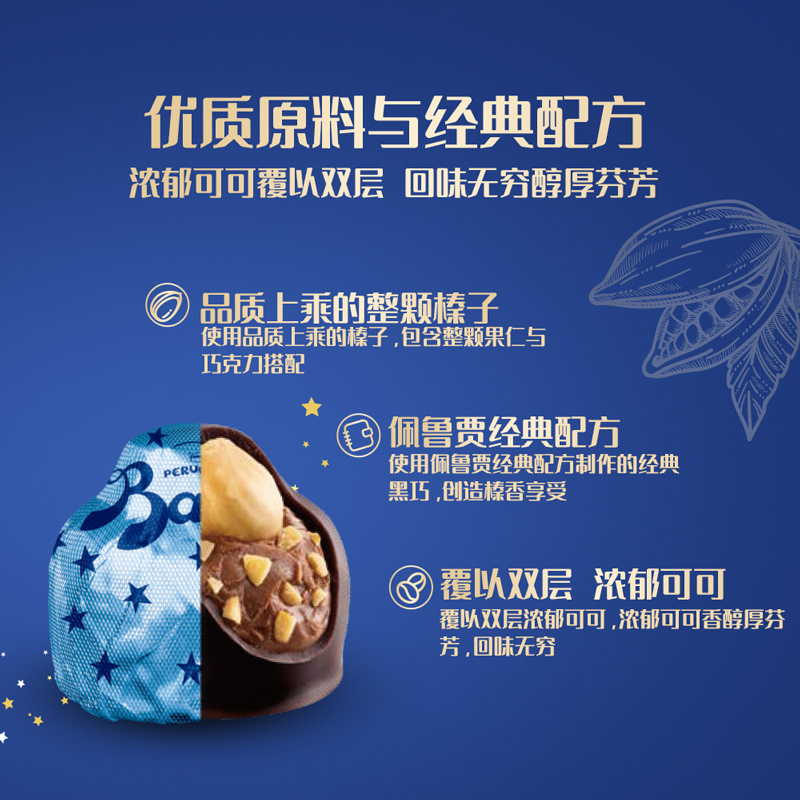 BACI芭绮牛奶巧克力15粒游乐园礼盒送女友生日情人节日礼物伴手礼