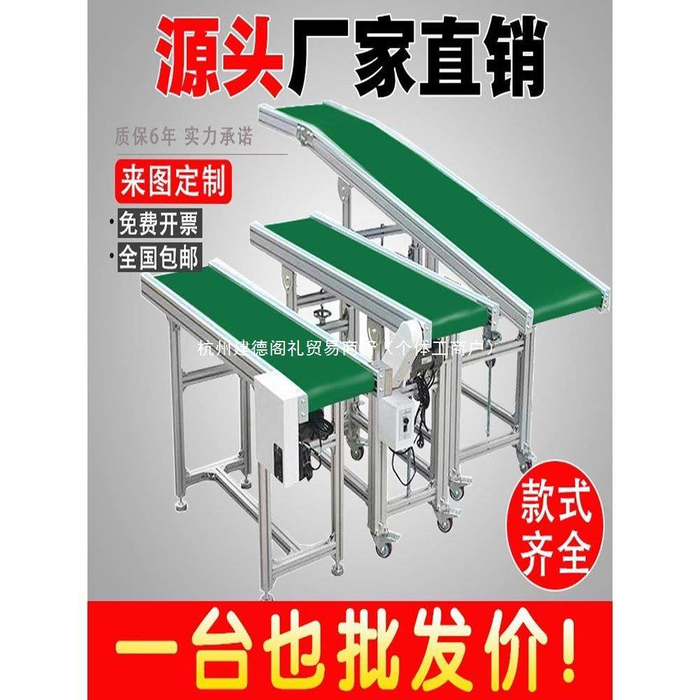 流水线输送带防滑传送带小型输送机皮带注塑机接驳台爬坡传送机,淘宝优惠券,粉丝福利购,淘宝优惠卷
