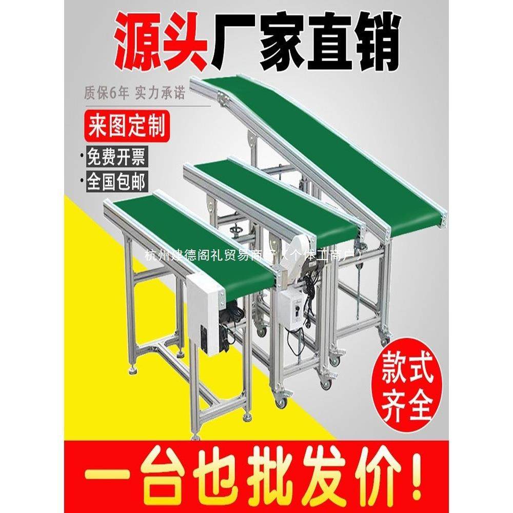 流水线输送带防滑传送带小型输送机皮带注塑机接驳台爬坡传送机,淘宝优惠券,粉丝福利购,淘宝优惠卷