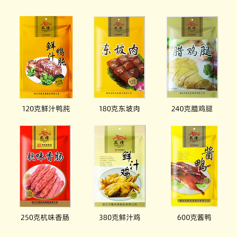 万隆福礼礼盒整只酱鸭大礼包企业团购浙江杭州特产年货节送礼佳品,淘宝优惠券,粉丝福利购,淘宝优惠卷