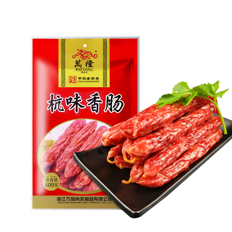 【特价促销】万隆杭味香肠400g杭州特产农家广味广式腊肠年货送礼,淘宝优惠券,粉丝福利购,淘宝优惠卷