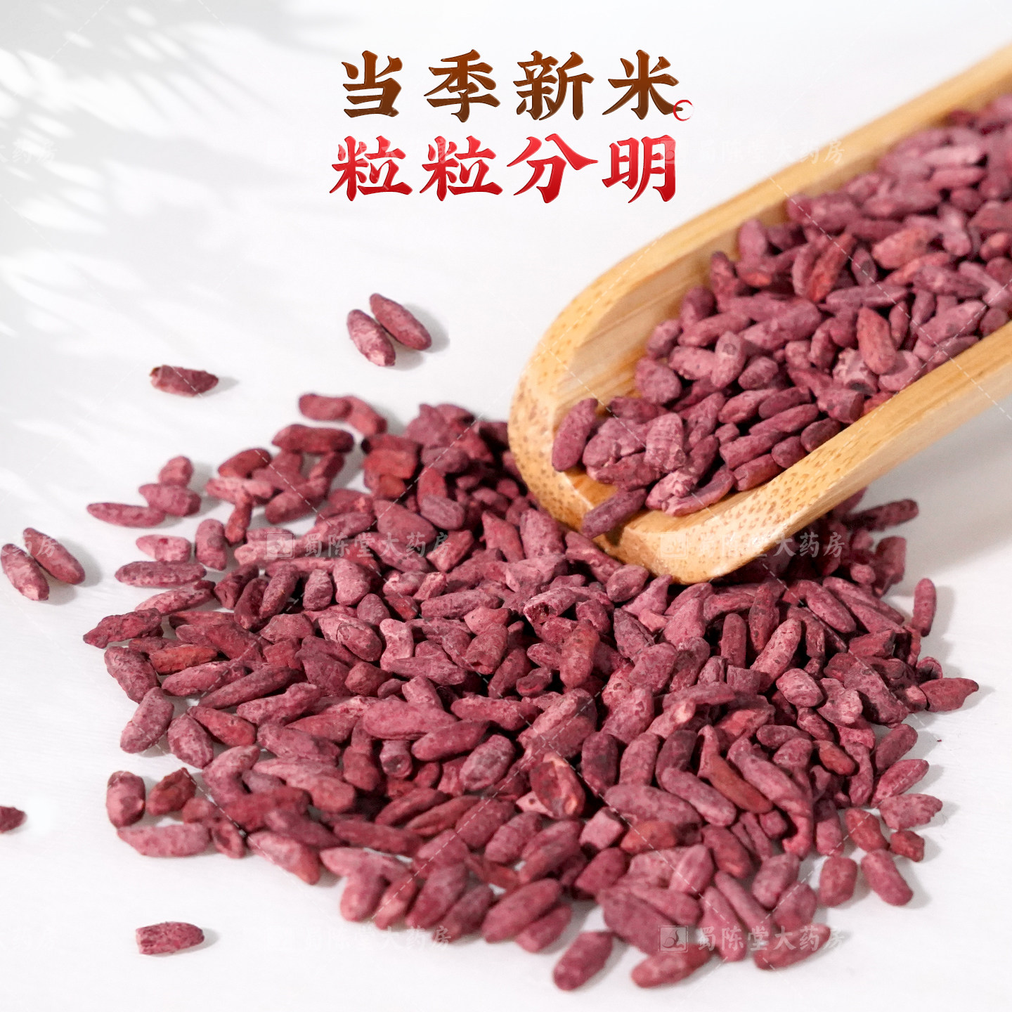 红曲中药60g(3g*20)药用红曲天然他汀消食健脾降化浊脂非纳豆红曲,淘宝优惠券,粉丝福利购,淘宝优惠卷