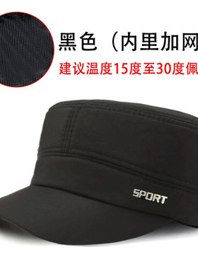 男士鸭舌帽春秋帽子男遮阳防晒老年人帽子男钓鱼平顶薄款爸爸帽子