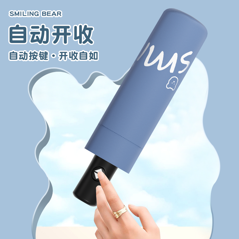 微笑熊儿童雨伞学生上学专用男孩晴雨两用防晒遮阳太阳伞自动女孩