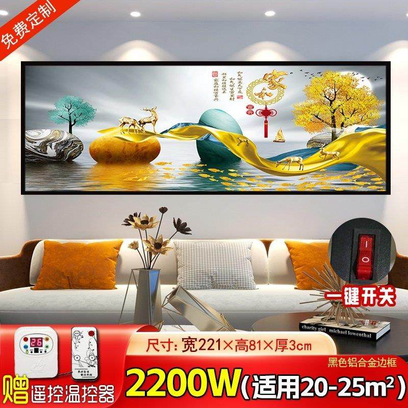 石墨烯碳晶墙暖壁画电暖器家用节能壁挂取暖器电暖画电热画电热板,淘宝优惠券,粉丝福利购,淘宝优惠卷