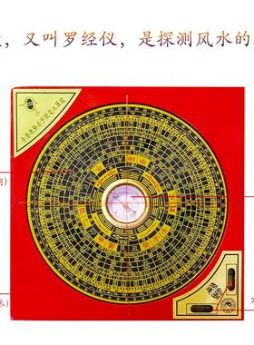 香港罗盘正宗通胜堂通胜牌罗经专业八卦风水罗盘指南针