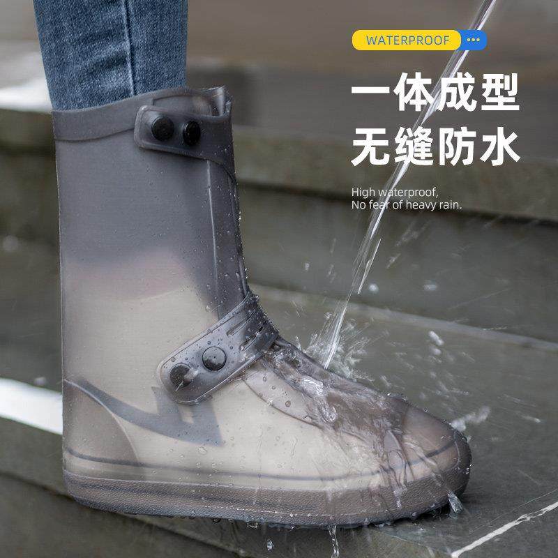 鞋套防水防滑男女硅胶雨鞋套下雨天脚套防雨加厚耐磨水鞋儿童雨靴,淘宝优惠券,粉丝福利购,淘宝优惠卷